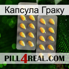 Капсула Граку cialis2